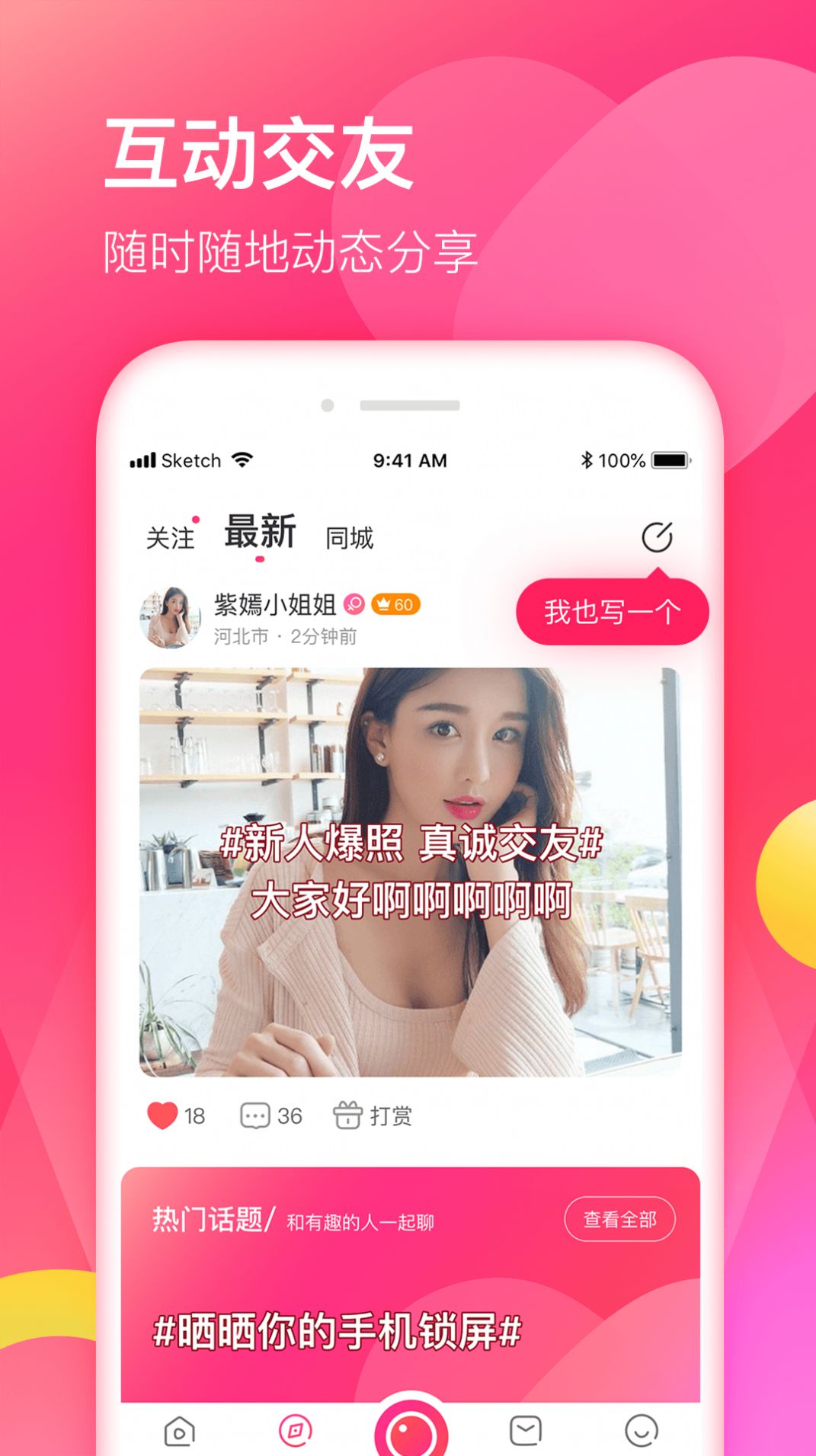 傾情一刻app安卓版截圖4