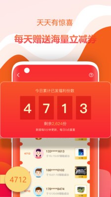 繽紛好物APP安卓版截圖2