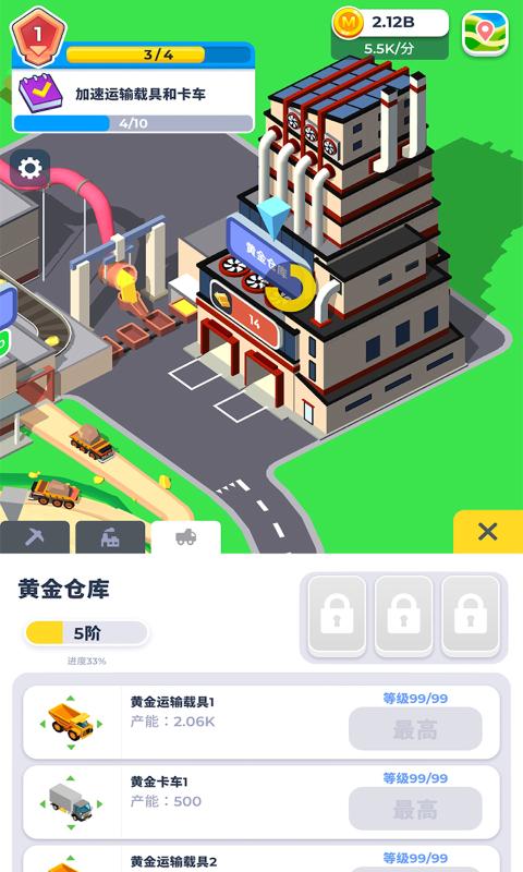 開礦我賊溜免費(fèi)金幣最新版截圖3