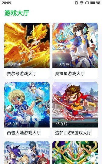 870游戲盒下載版軟件截圖4