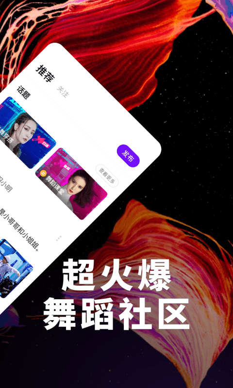 抖舞蹈教学视频教程App版截图4: