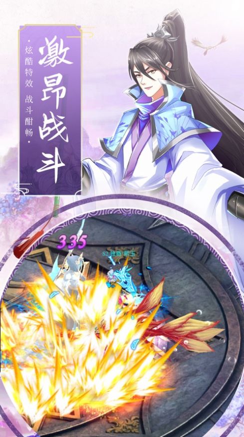 太古神圖手游最新版截圖2
