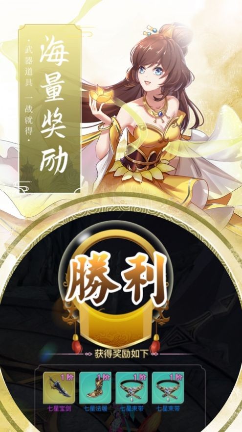太古神圖手游最新版截圖3