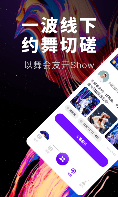 抖舞蹈教学视频教程App版截图2: