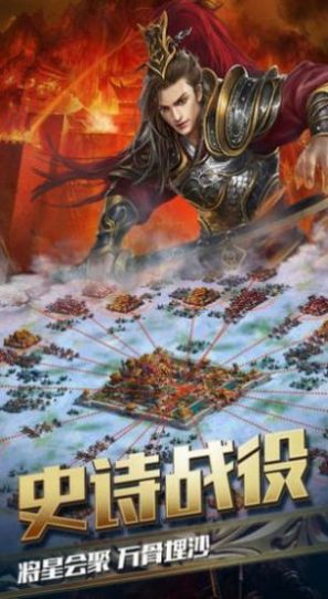 蜀漢梟雄手游最新版截圖4