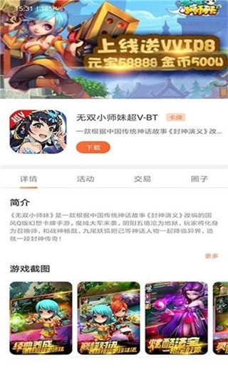 2399游戲盒子app安卓版截圖2