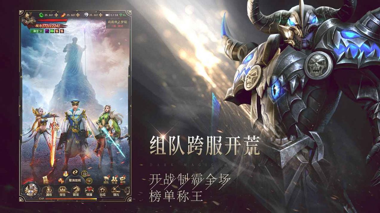 混沌破壞神3正版手游截圖3