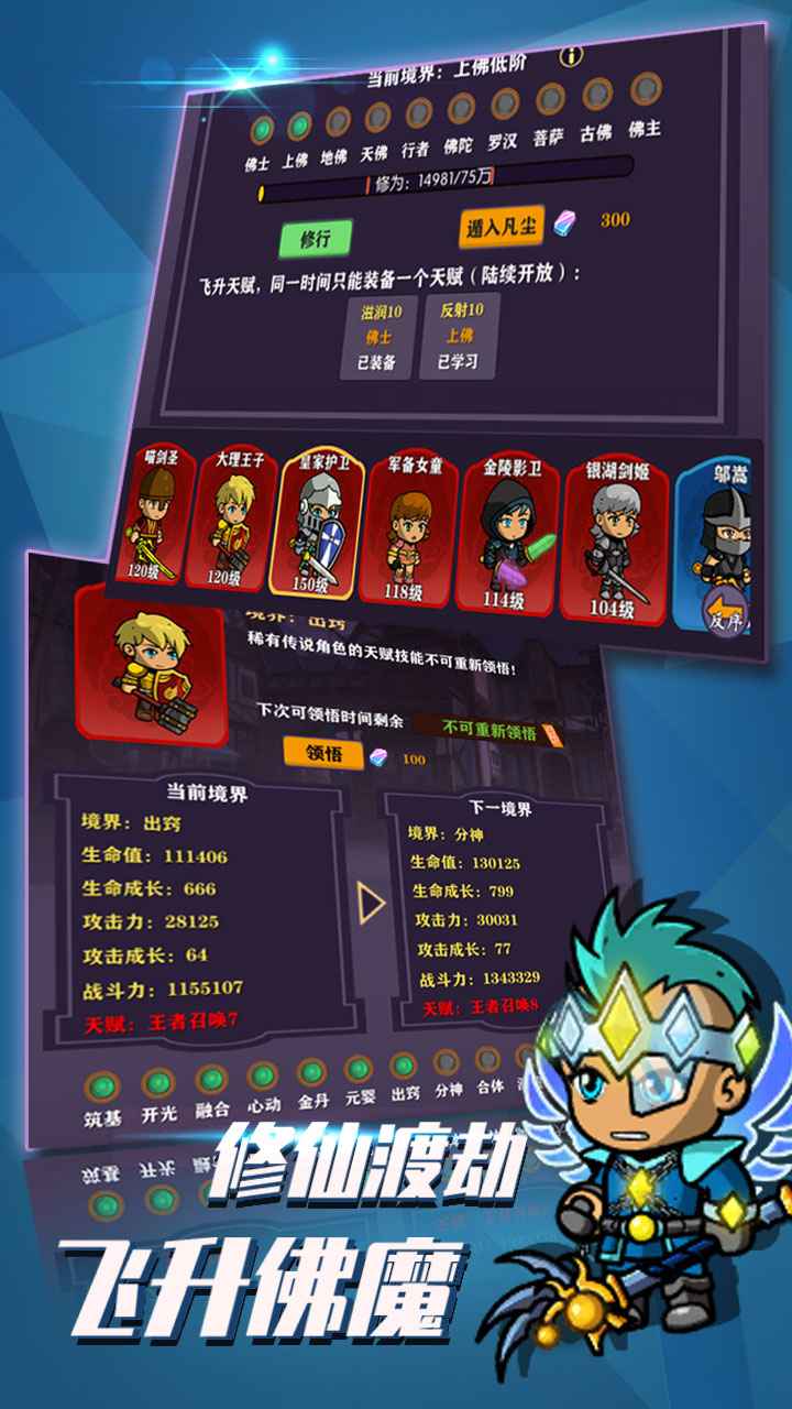 超級(jí)未來(lái)神兵4.7.1最新版免費(fèi)鉆石截圖3