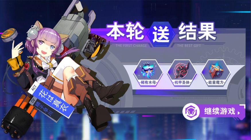 戰(zhàn)斗吧機甲手游最新版截圖2