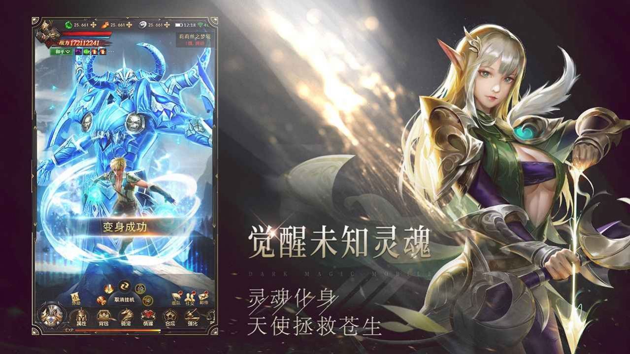 混沌破壞神3正版手游截圖4