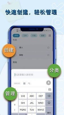 便簽提醒設(shè)置軟件APP截圖2