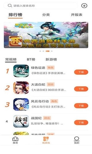 2399游戲盒子app安卓版截圖4