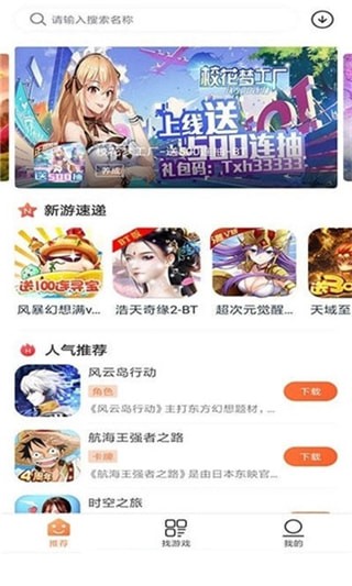 2399游戲盒子app安卓版截圖3