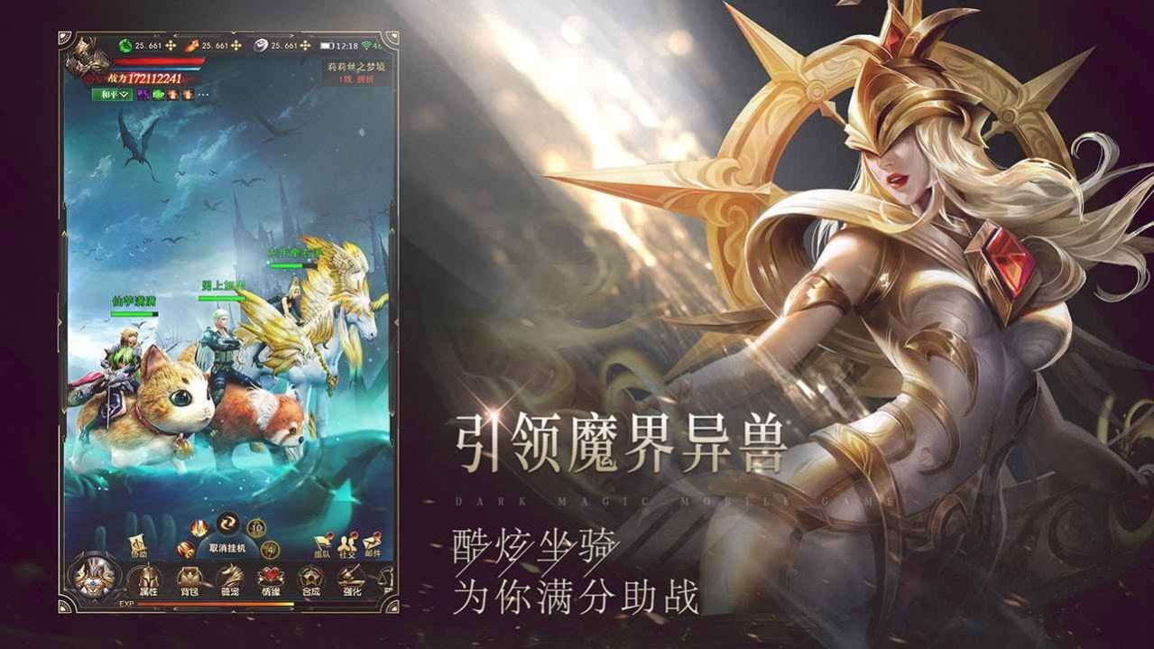 混沌破壞神3正版手游截圖1