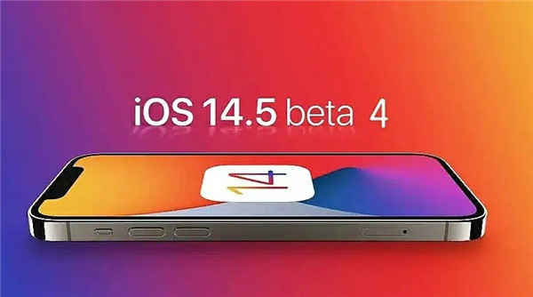 ios14.5beta8描述文件下载截图4: