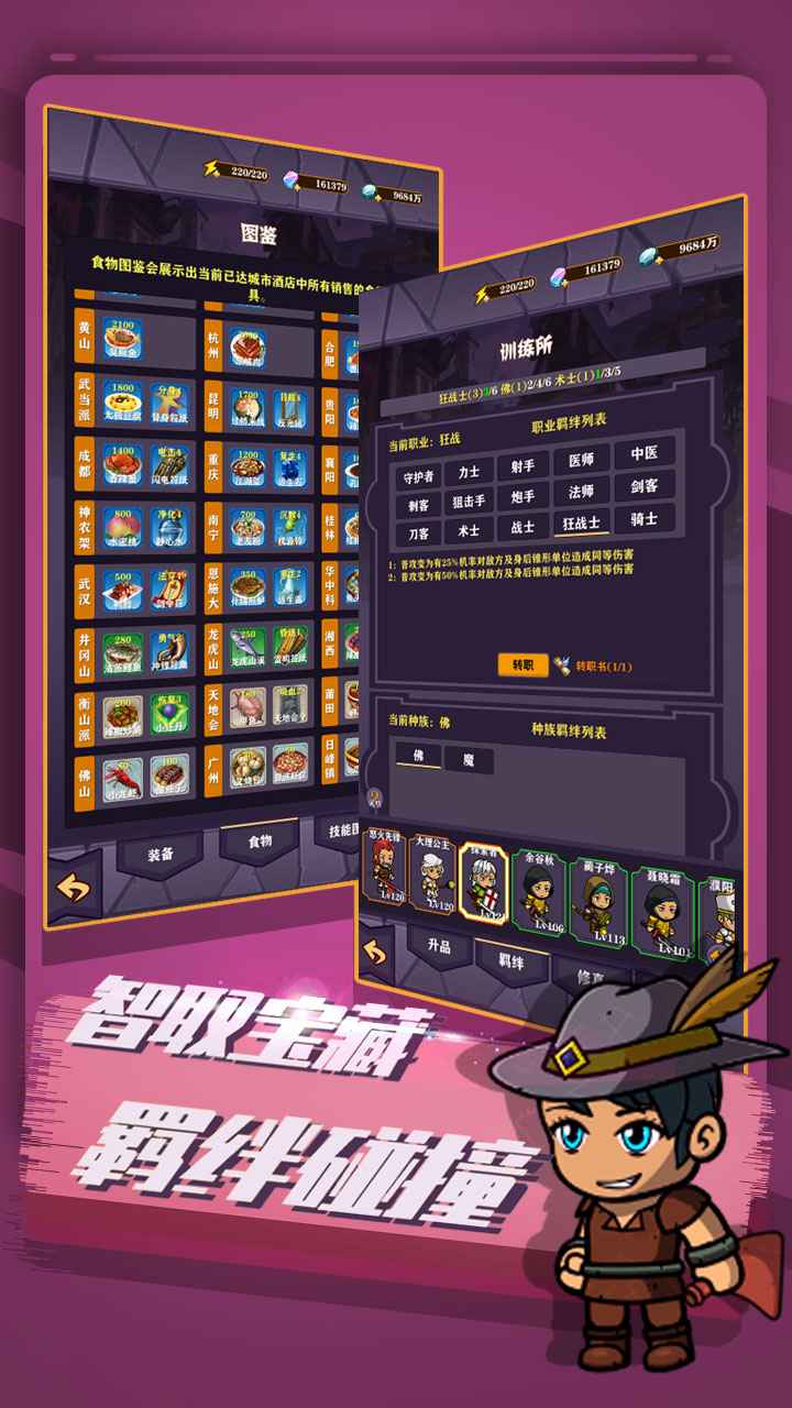 超級(jí)未來(lái)神兵4.7.1最新版免費(fèi)鉆石截圖4