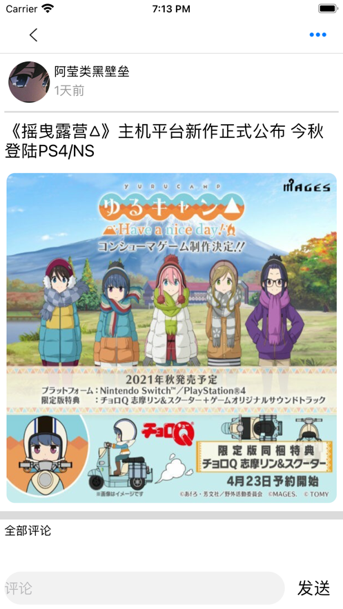 約開黑的app客戶端截圖4