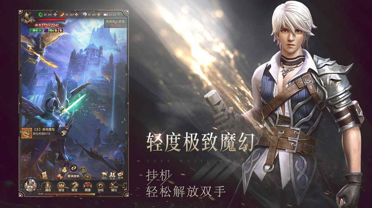 混沌破壞神3正版手游截圖2
