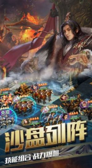 蜀漢梟雄手游最新版截圖1