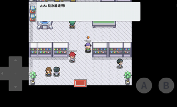 口袋妖怪心金完善版1.1金手指最新版截圖2