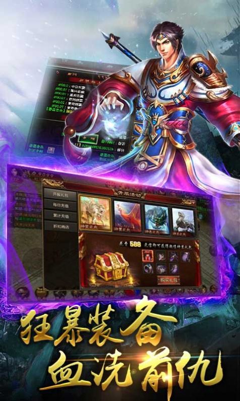 盛世沙城傳奇3D手游安卓版截圖1
