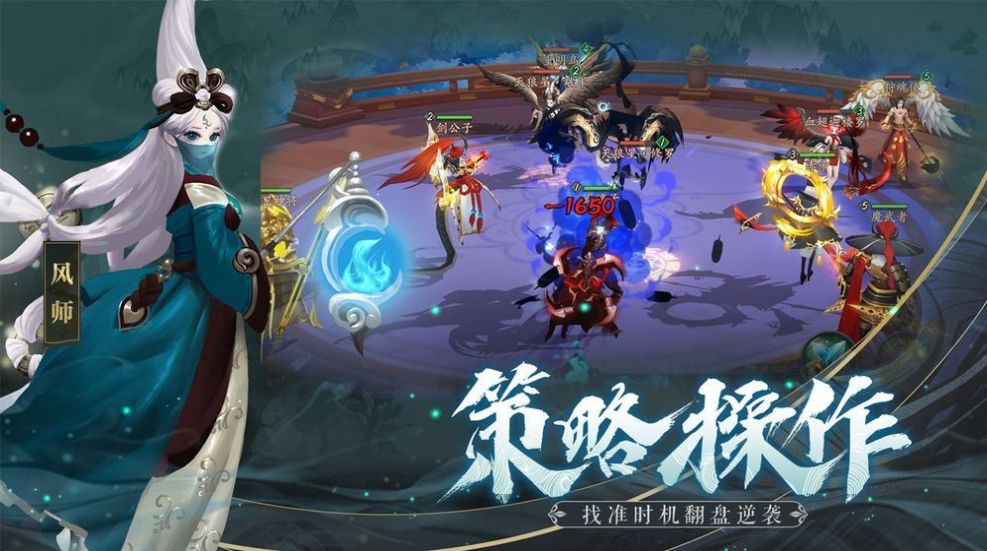 天刀奇譚手游安卓版截圖1