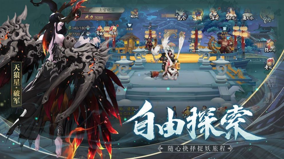 天刀奇譚手游安卓版截圖4