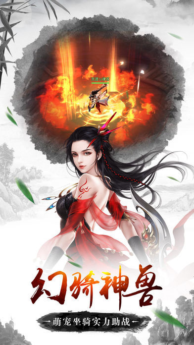 神荒至尊手游截圖1