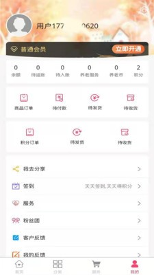 蘇漢購物APP最新版截圖1