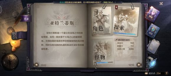 全民奇跡2古樹小徑位置坐標(biāo)總匯：古樹小徑任務(wù)位置坐標(biāo)大全