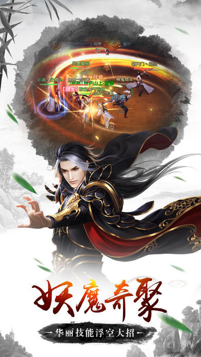 神荒至尊手游截圖4