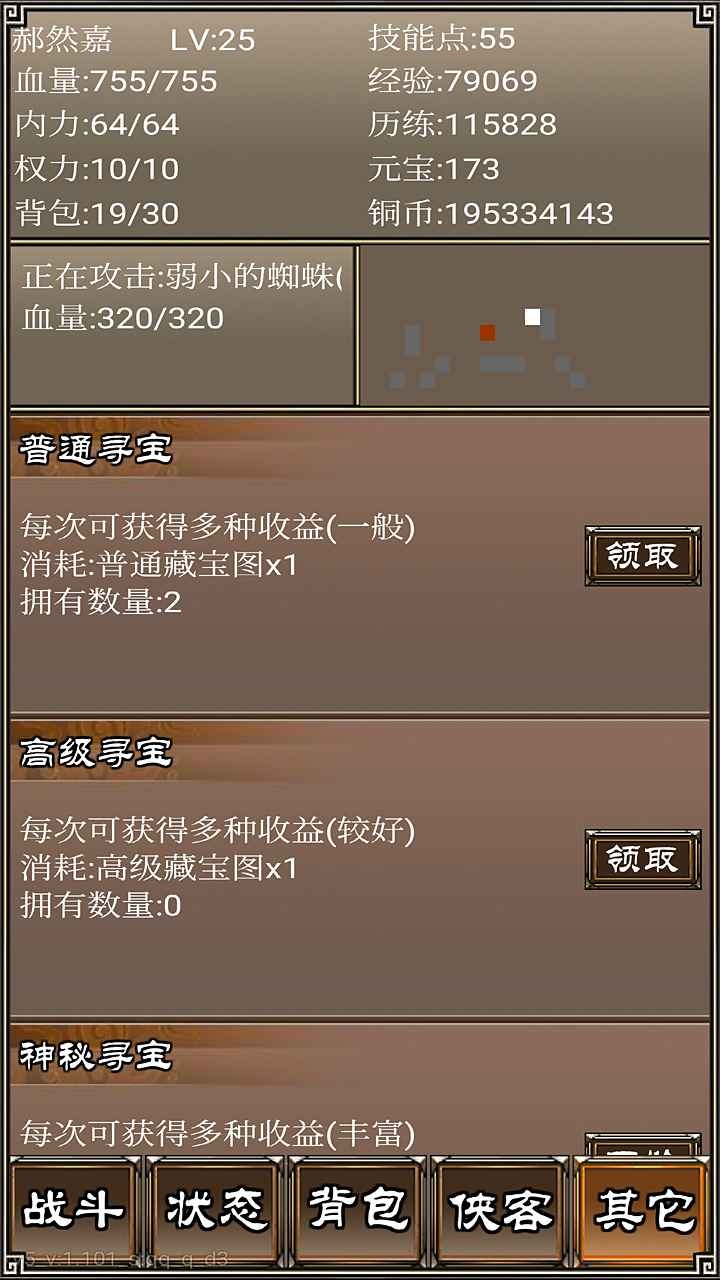 俠客掛機(jī)傳游戲免費(fèi)金幣最新版截圖3