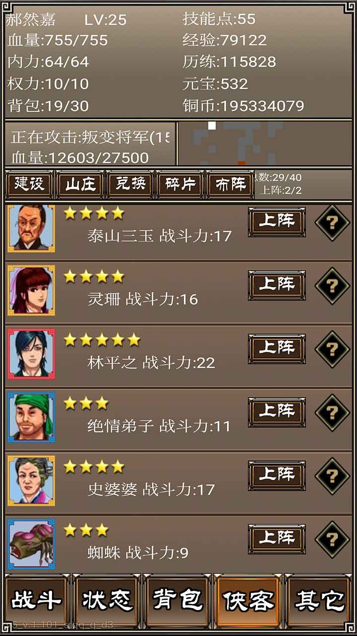 俠客掛機(jī)傳游戲免費(fèi)金幣最新版截圖4