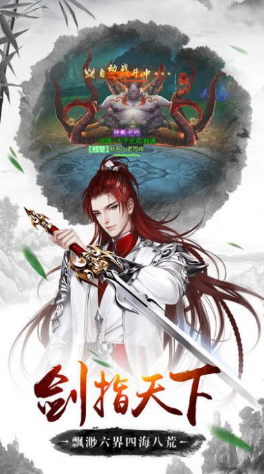 天地神尊手游最新版截圖3