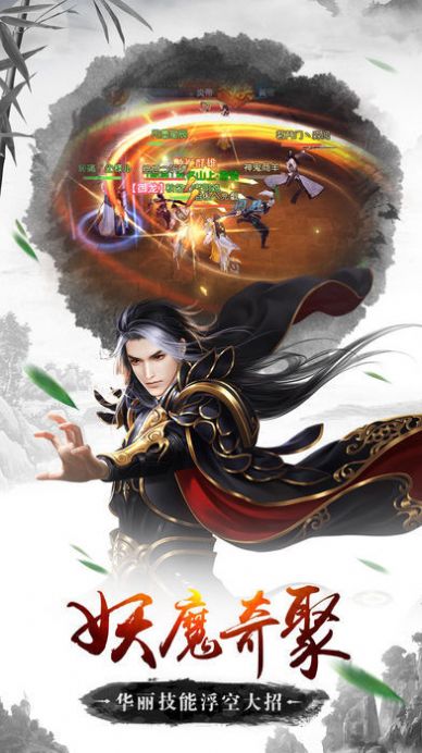 天地神尊手游最新版截圖4