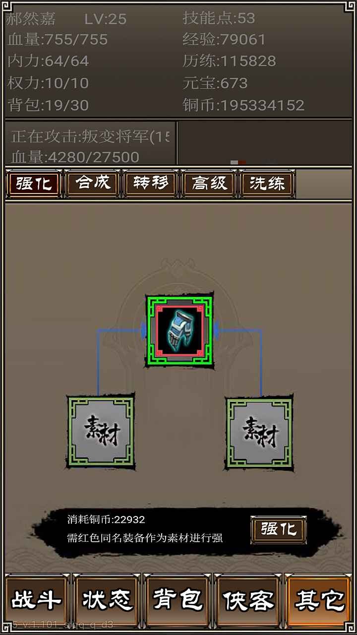 俠客掛機(jī)傳游戲免費(fèi)金幣最新版截圖2