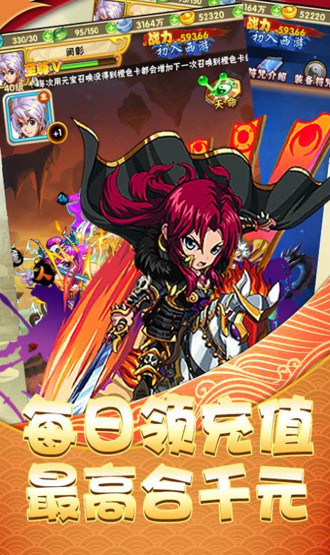 西域大圣手游最新版截圖3