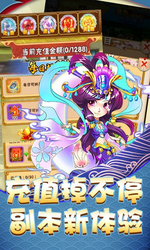 西域大圣手游最新版截圖4