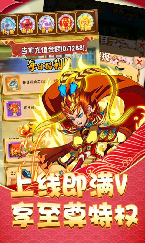 西域大圣手游最新版截圖5