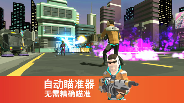未來世界射擊游戲版截圖3