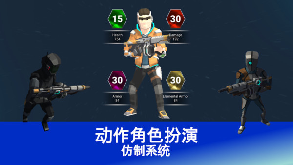 未來世界射擊游戲版截圖2