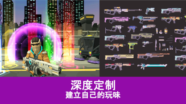 未來世界射擊游戲版截圖4