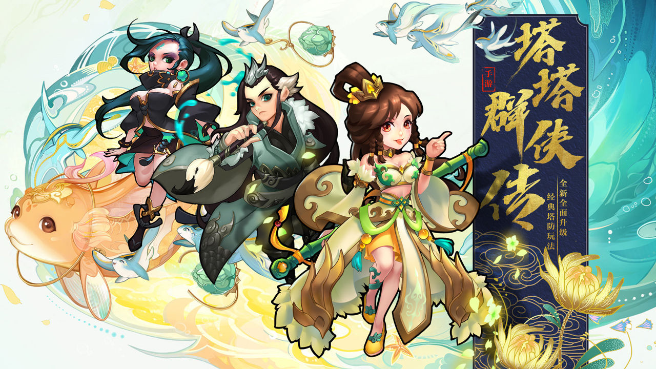 塔塔群俠傳手游安卓版截圖1