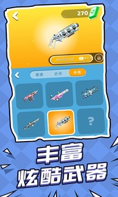 空戰(zhàn)突擊隊(duì)免費(fèi)金幣中文最新版截圖3