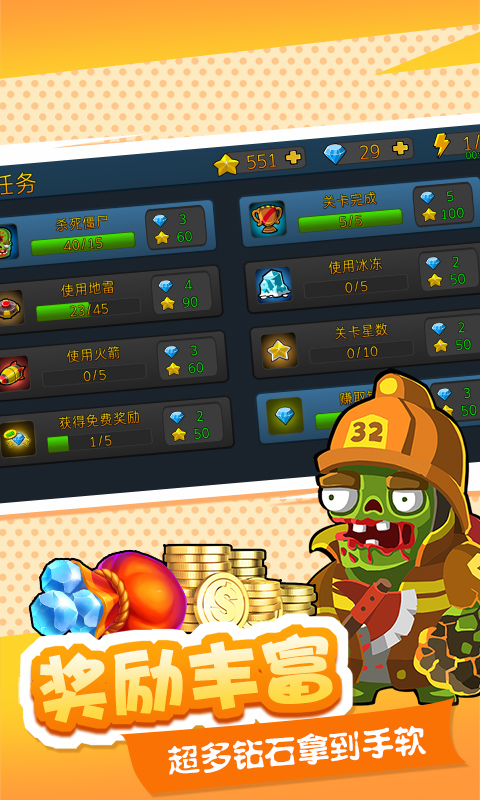 僵尸大作戰(zhàn)城市危機(jī)游戲免費(fèi)金幣最新版截圖3