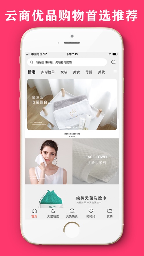 云商優(yōu)品App下載安卓版截圖4