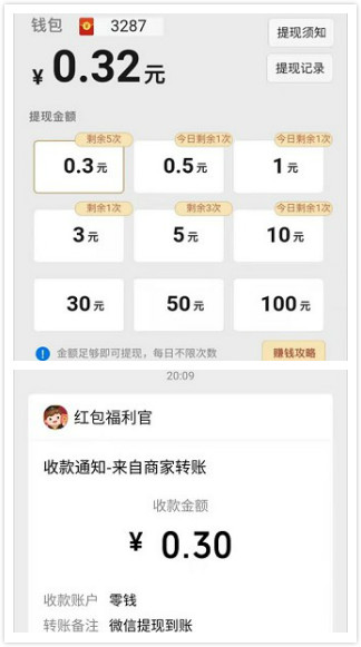 算數(shù)小游戲紅包版APP下載安裝截圖2