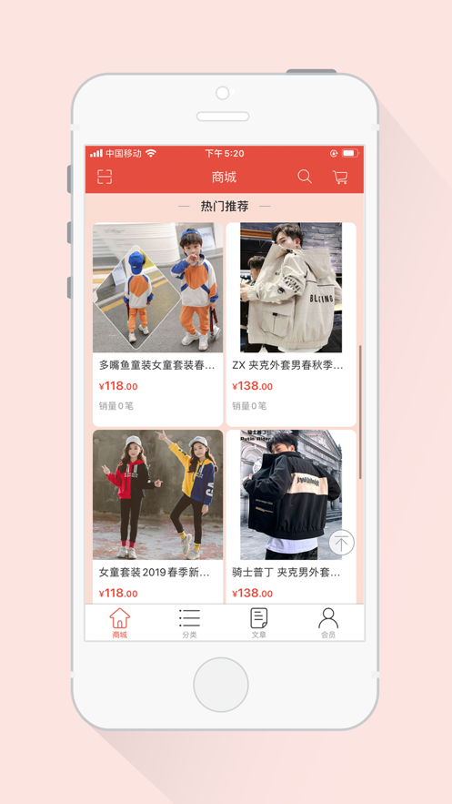 微世界商城app手機(jī)版截圖3