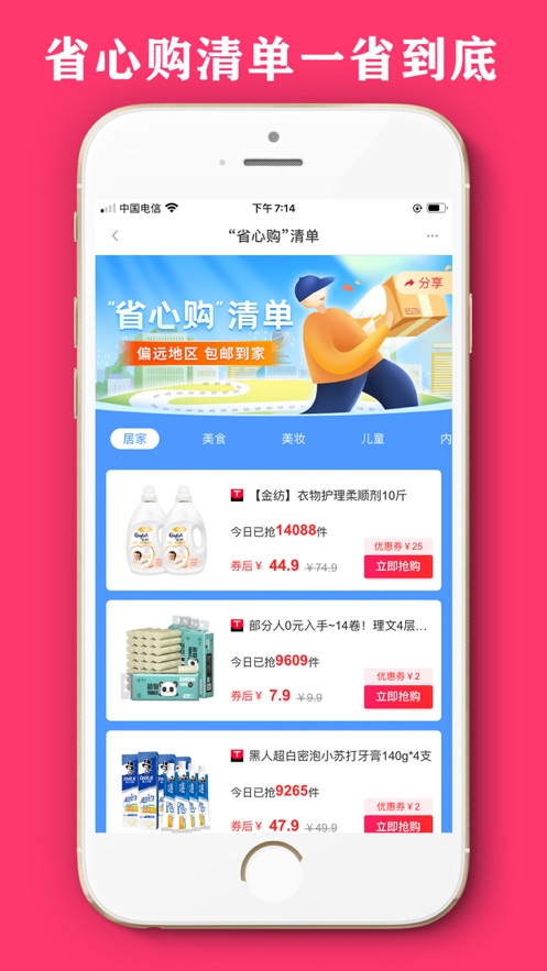 云商優(yōu)品App下載安卓版截圖1