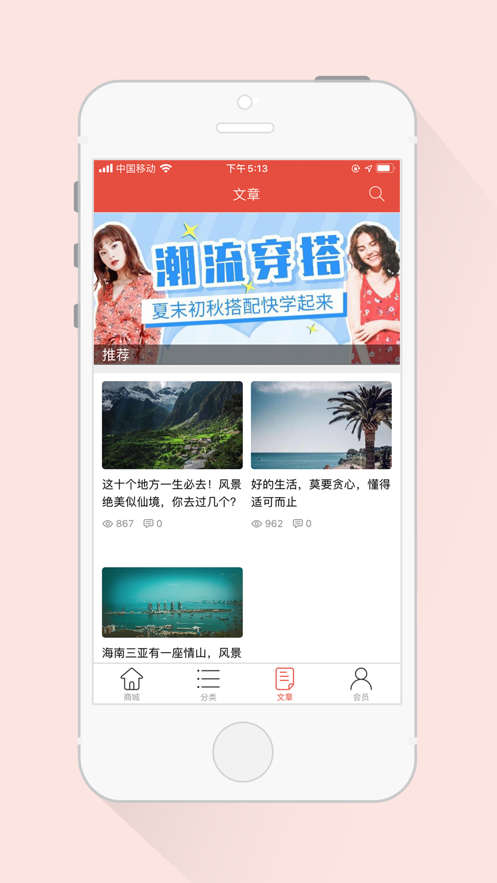 微世界商城app手機(jī)版截圖5